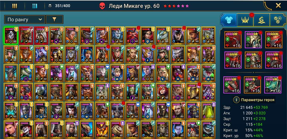 продажа аккаунта к игре Raid Shadow Legends